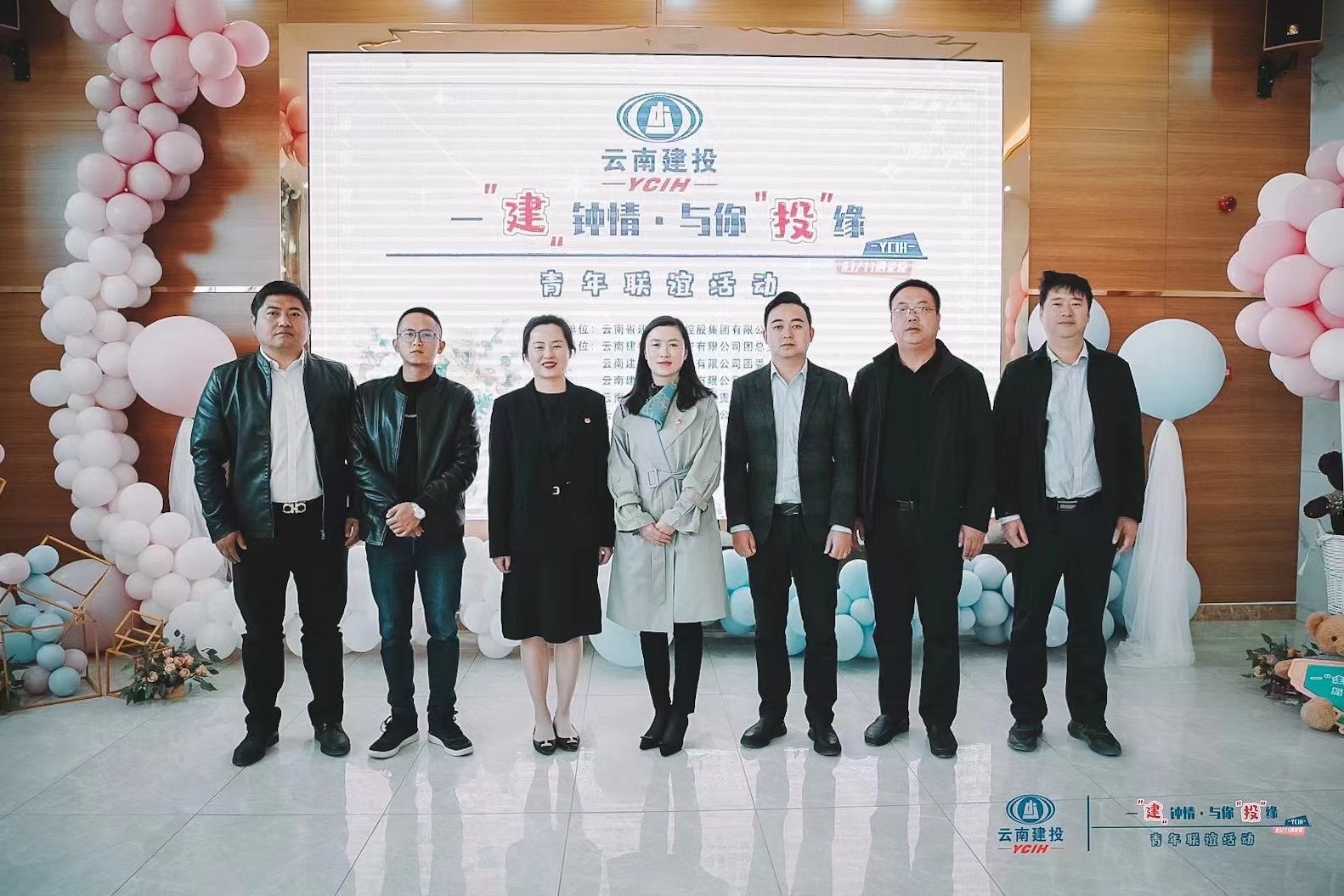 集团团委在临沧举办“一建钟情，与你投缘”联谊活动