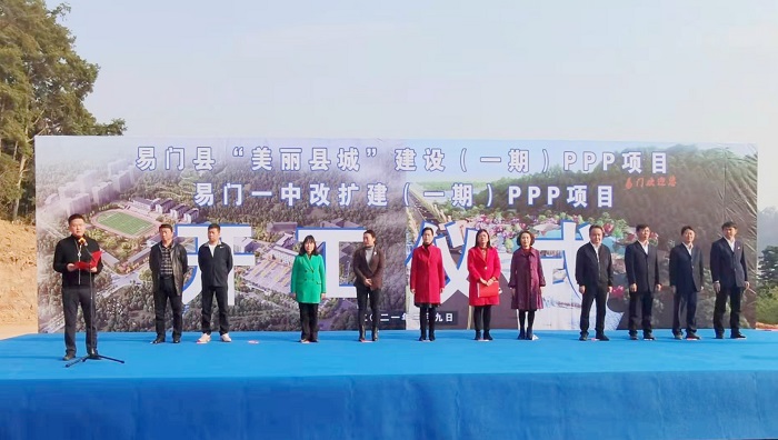 ​易门县“美丽县城”建设项目和易门一中改扩建项目开工