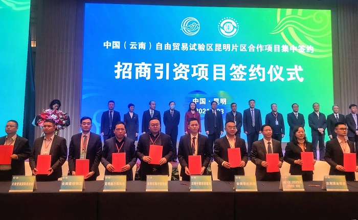 物流公司与云南自贸区昆明片区签订投资项目合作框架协议