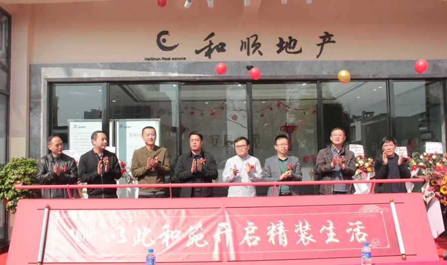 省房公司安居和苑样板示范区对外开放