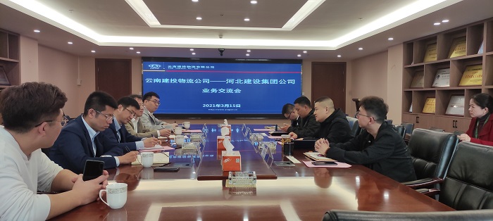 河北建设集团到访物流公司