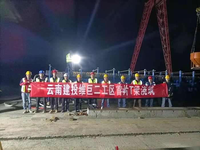 维巨项目首片T梁浇筑完成