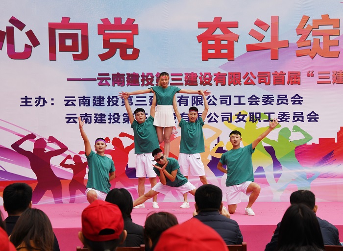 三公司举办首届健美操大赛