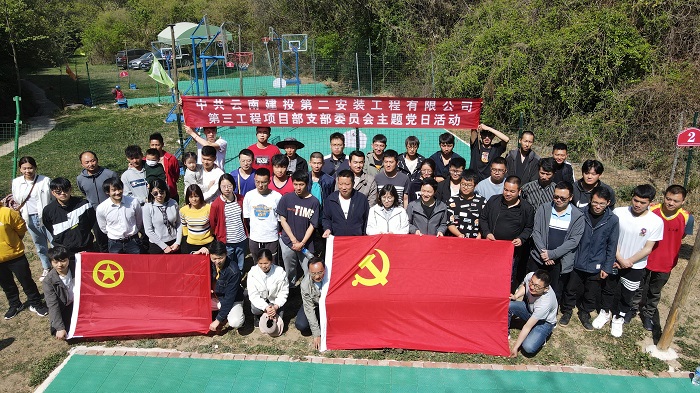 安二司三工部党支部开展“学党史、带群团”主题党日活动