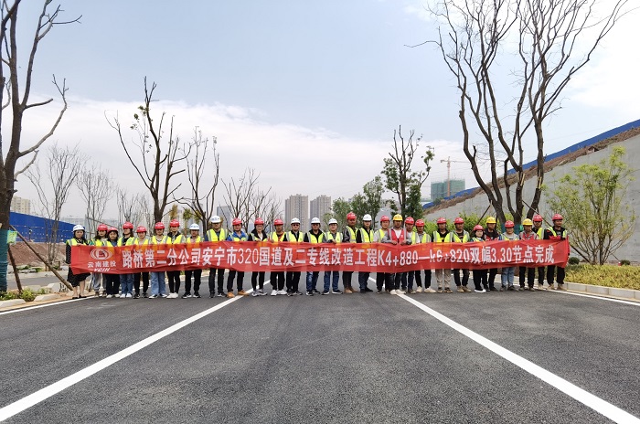 安宁市320国道及二专线改造工程项目通车