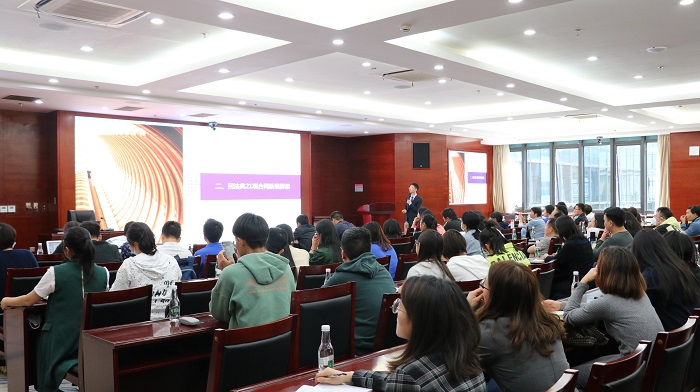 ​城乡投公司举办《民法典》合同编专题普法讲座