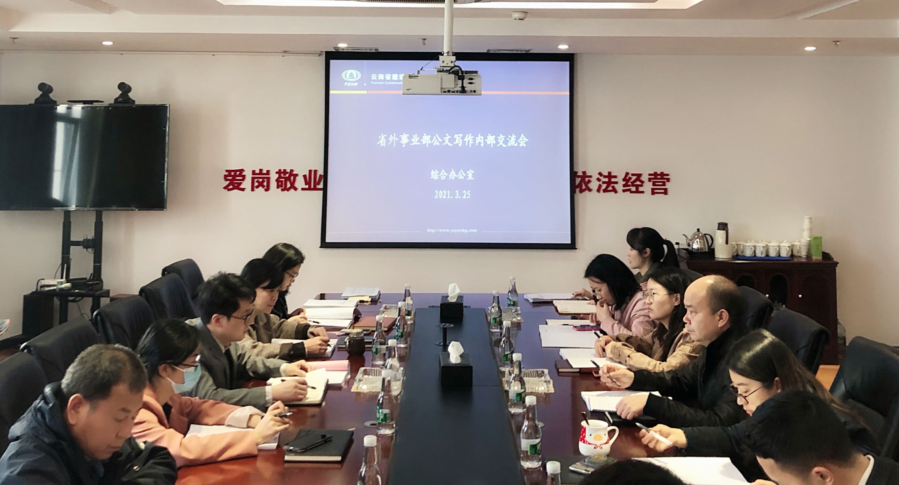 省外事业部举办公文写作培训交流会
