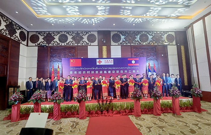 中国援老挝农村扶贫设施建设项目开工