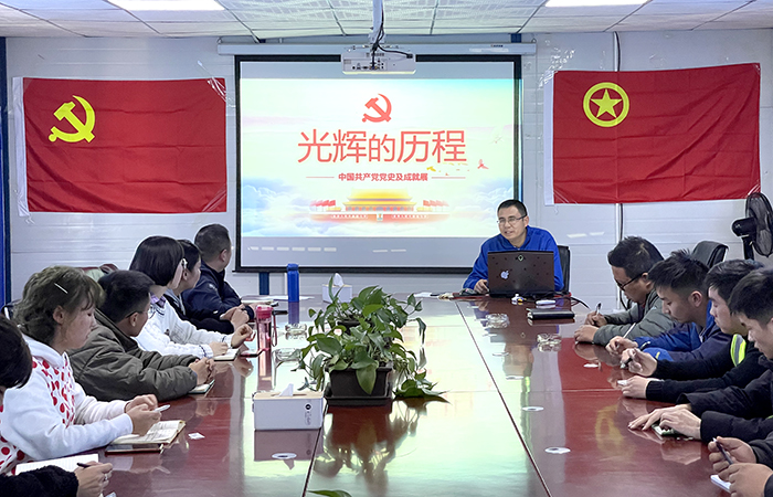​四公司直管九部党支部开展党史学习教育