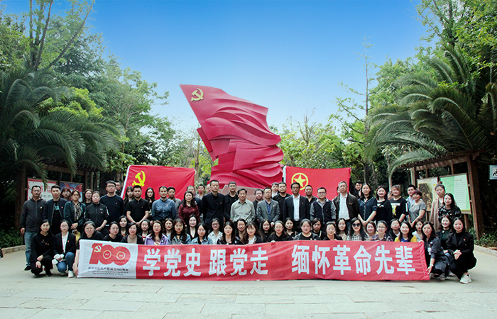 ​省房公司机关第一、第二党支部开展党史学习教育