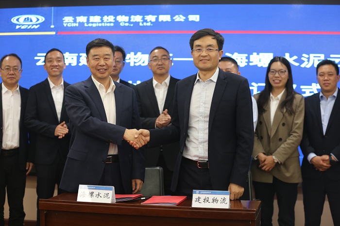 物流公司与安徽海螺水泥云南区域签订战略合作协议