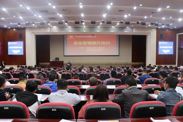 钢构公司“外部专家大讲堂”之安全管理提升培训开讲