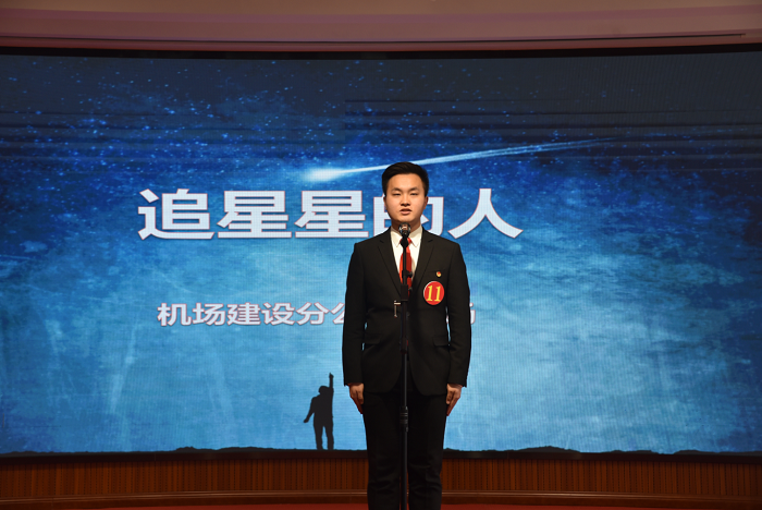 ​四公司举办“百年礼赞心向党 继往开来谱新篇”演讲比赛