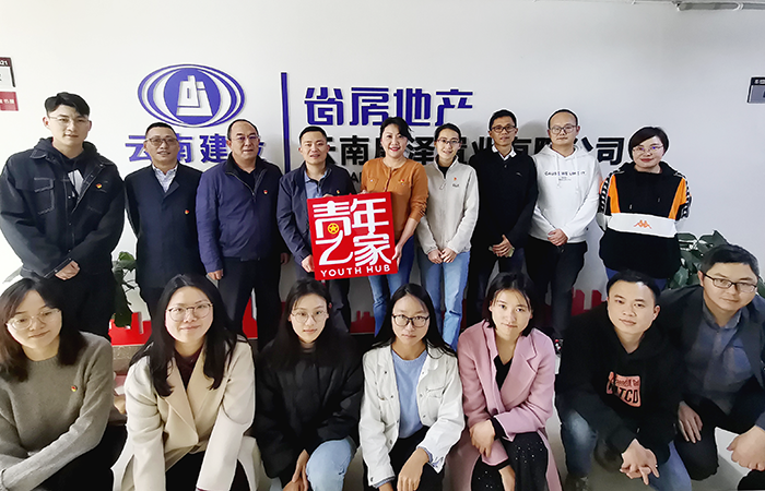 阳宗海团工委为康泽公司“青年之家”授牌