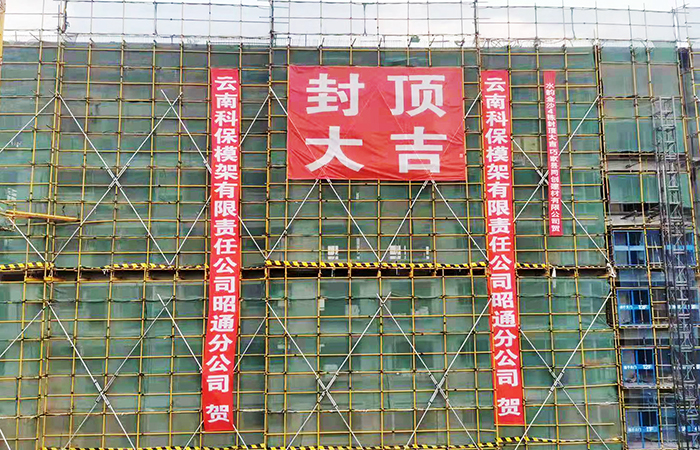 ​水韵金沙项目市场化销售部分封顶