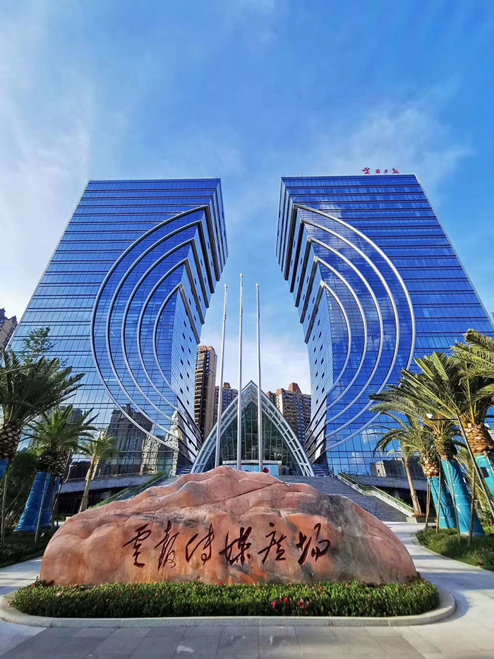 ​四公司云报传媒广场项目通过竣工验收