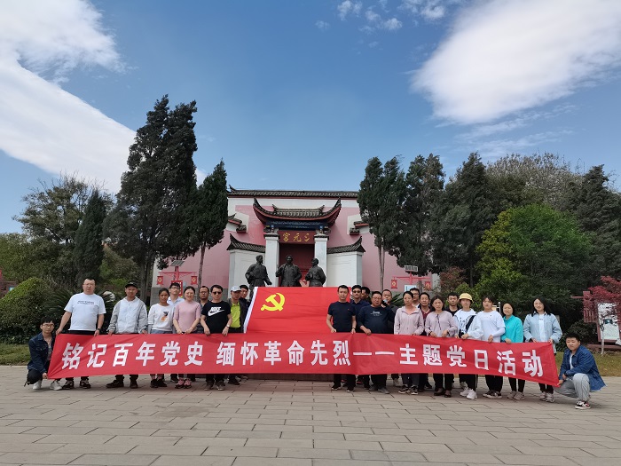 四公司基层党支部开展“清明祭英烈”主题党日活动