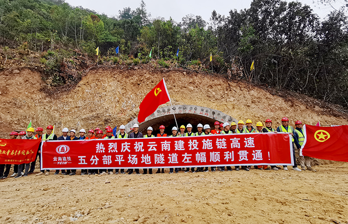 ​施链高速平场地隧道左幅贯通