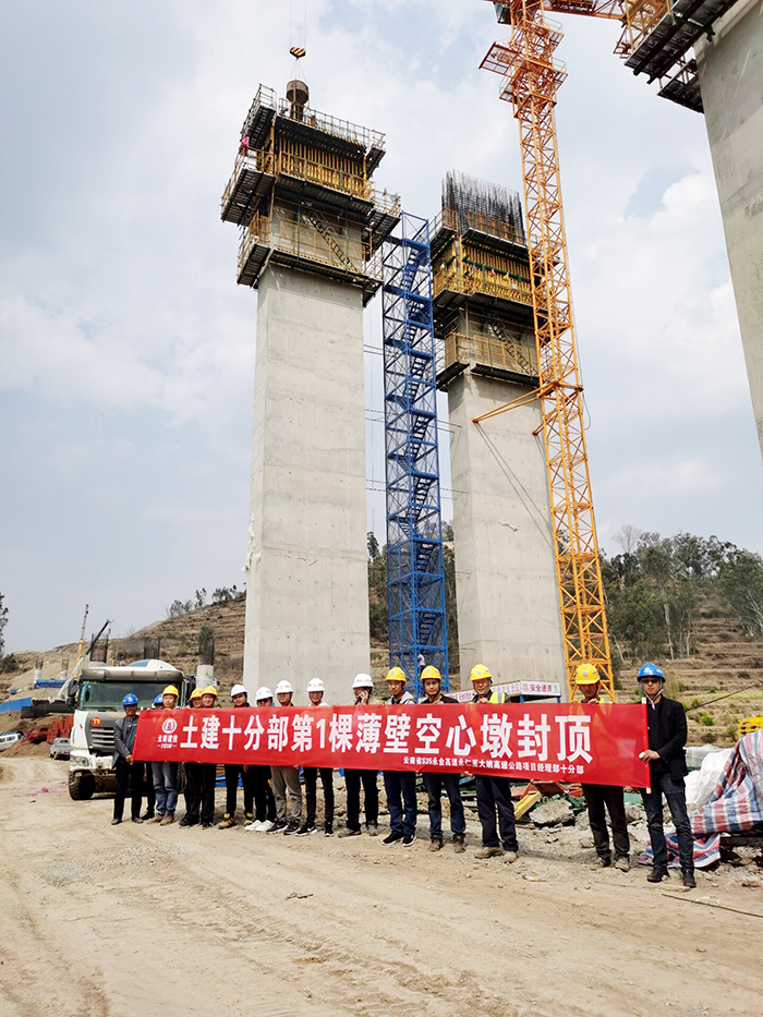 永大高速土建十分部首颗薄壁空心墩封顶