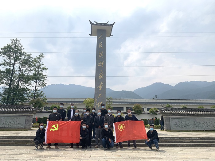 总承包二部大理片区开展“学党史、祭英烈、弘扬民族精神”主题活动