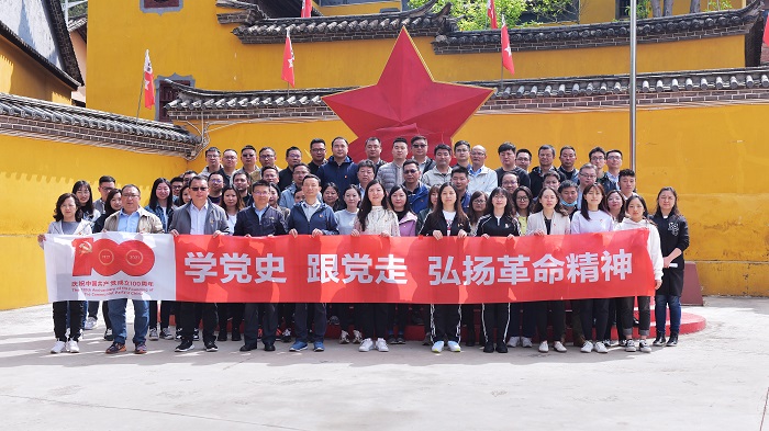 国际工程部开展党史学习教育主题党日活动