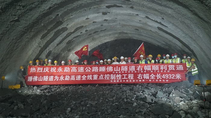 永勐高速全线首座特长隧道贯通
