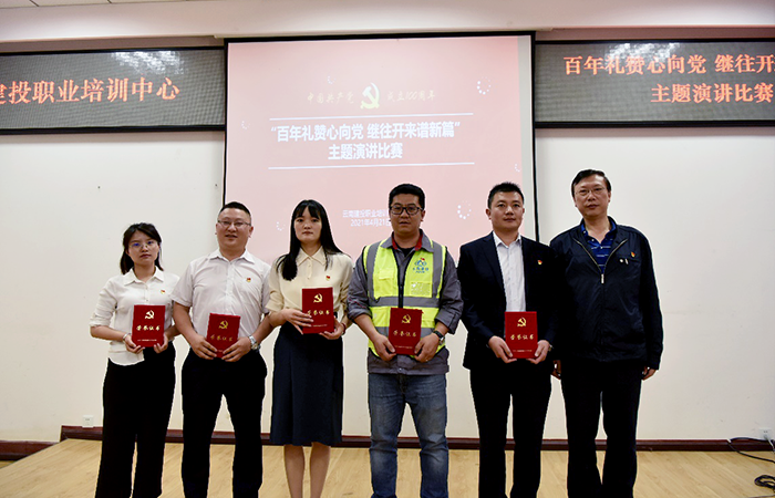 培训中心与胜天国际技校联合举办“百年礼赞心向党 继往开来谱新篇”主题演讲比赛