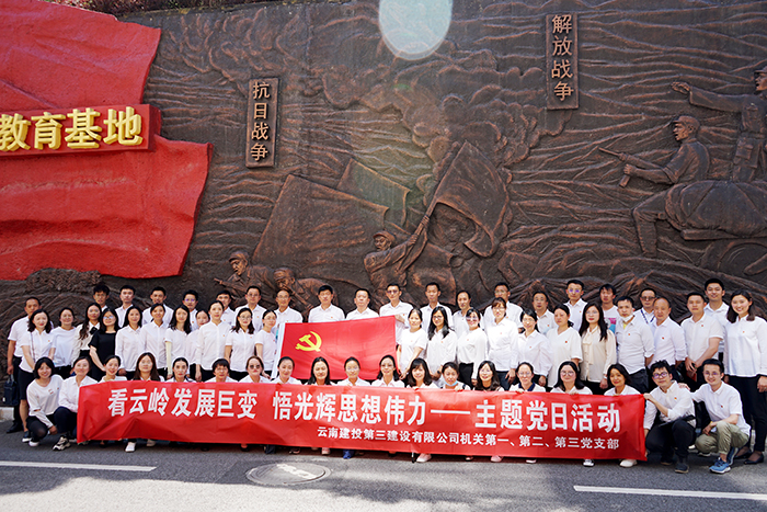 三公司：党史学习教育“走新”更走心