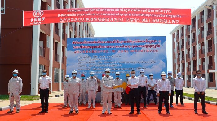 老挝赛色塔综合开发区新建厂区宿舍楼交付使用