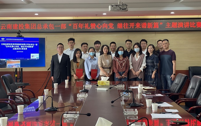 总承包一部举办“百年礼赞心向党 继往开来谱新篇”主题演讲比赛