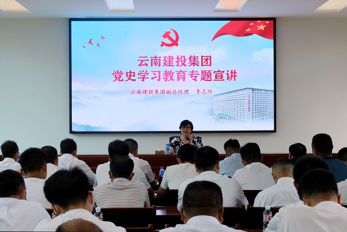 李志琤到集团普洱片区作党史学习教育专题宣讲