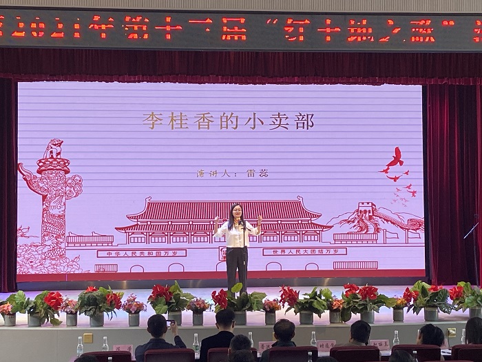 城乡投公司职工喜获澄江市“红土地之歌”演讲比赛二等奖