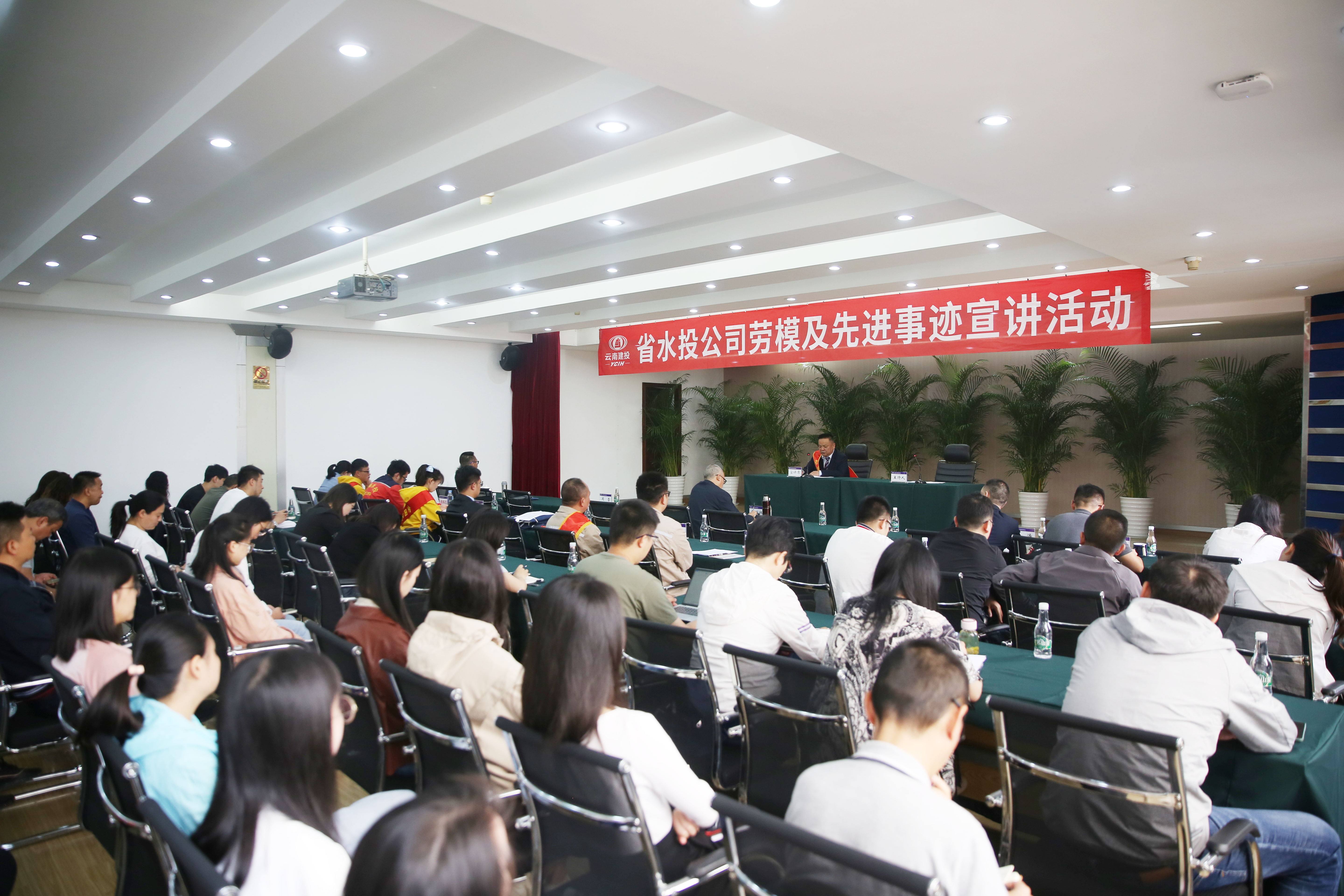 水投公司举办劳模及先进事迹宣讲活动