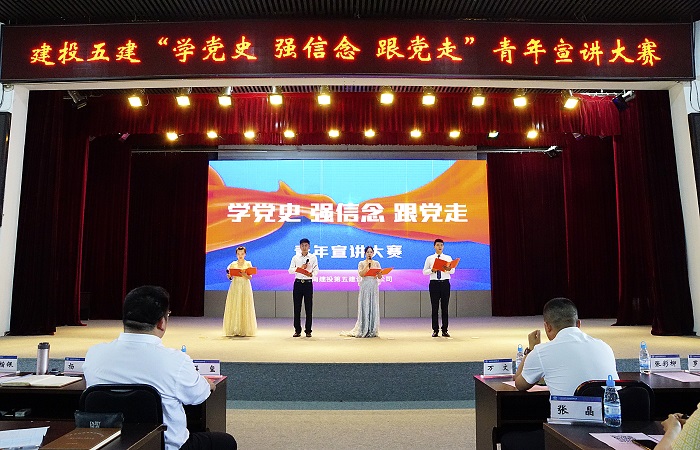 五公司举办“学党史、强信念、跟党走”青年宣讲大赛