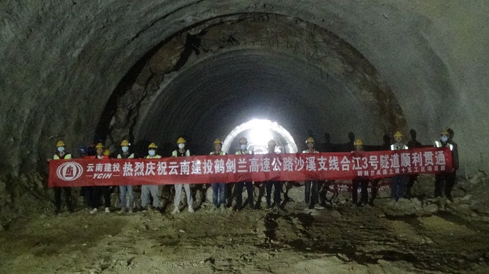 鹤剑兰高速沙溪支线合江3号隧道右幅贯通