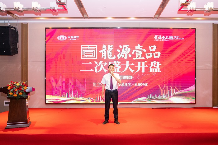 巧家水韵金沙龍源壹品二次开盘告捷