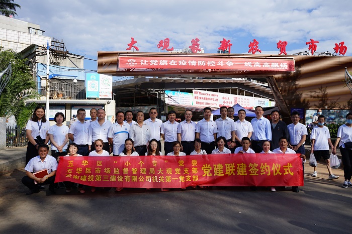 三公司党建联建打造“篆新红立方 放心菜篮子”工程