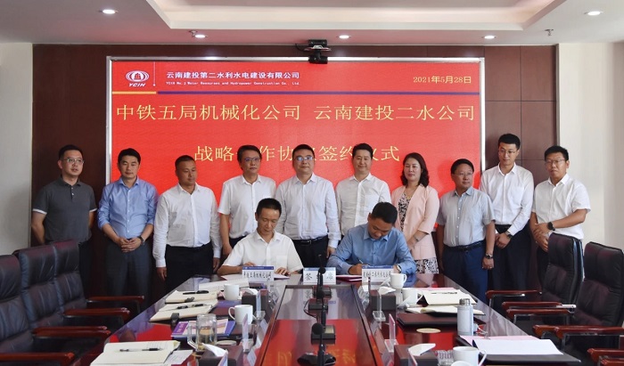 ​第二水利水电公司与中铁五局机械化工程公司签订战略合作协议
