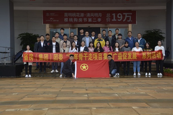 省房公司青年骨干集思广益促发展