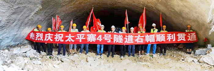元绿高速太平寨4号隧道右幅贯通
