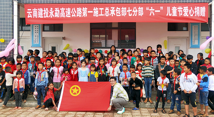 三公司为乡村小学送温暖