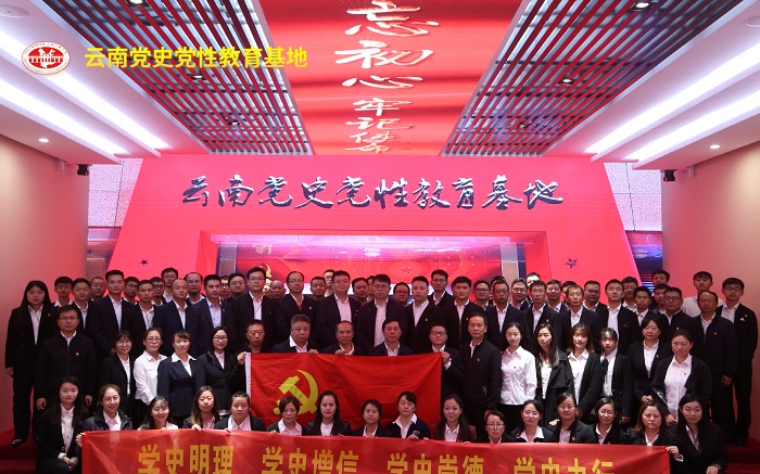 安二司党委组织参观云南党史党性教育基地