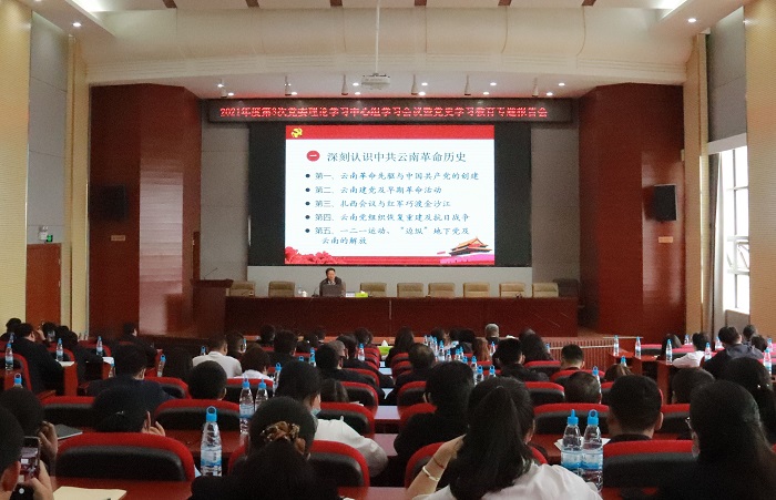安二司举办党史学习教育专题报告会