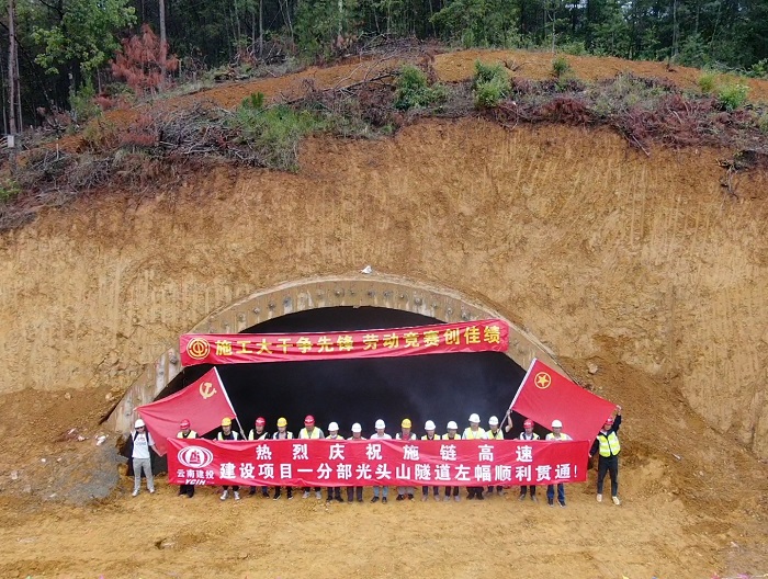 ​施链高速光头山隧道左幅贯通
