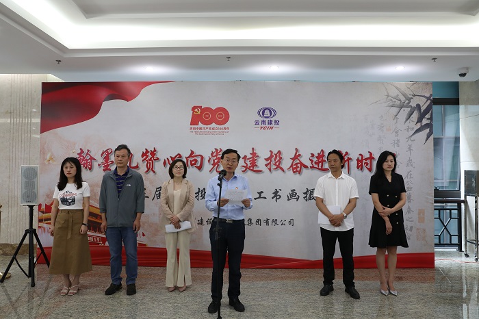 集团“翰墨礼赞心向党  胜天国际奋进新时代“职工书画摄影作品展开幕