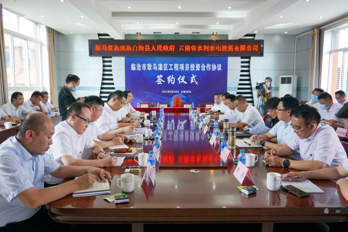 水投公司与耿马县政府签订耿马灌区工程投资合作协议