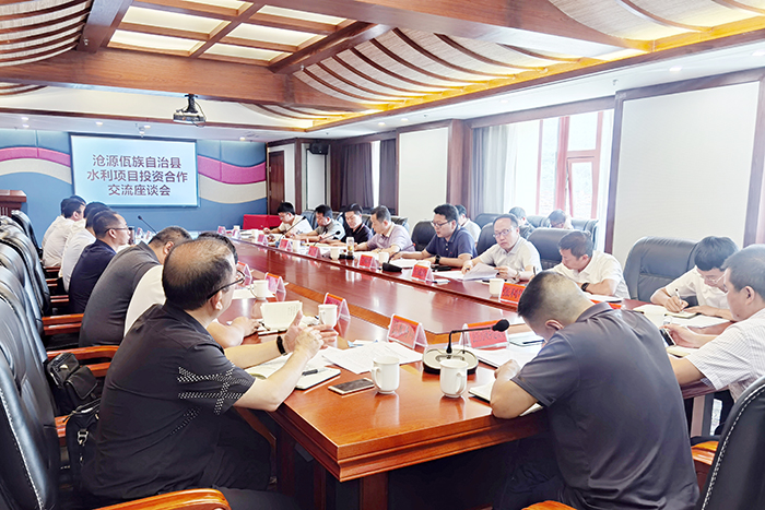 水投公司与沧源县签订水利发展战略合作框架协议
