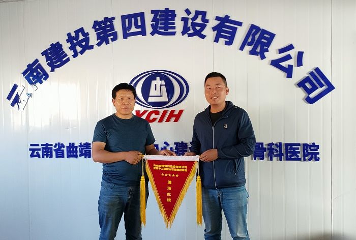 四公司直管十二部“流动红旗”评比促项目管控