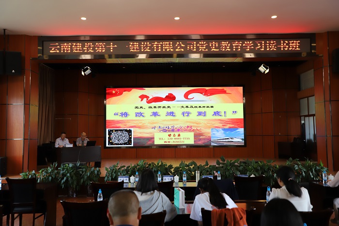 十一公司举办党史学习教育专题宣讲会