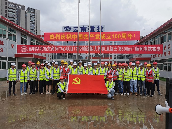 昆明华润拓东商务中心项目完成大体积混凝土浇筑